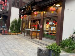 门面-老城南.鸭血粉丝汤(夫子庙店)