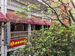 -骏骏牛肉粉店(吉庆街店)