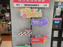 -麦当劳(武商建二店)