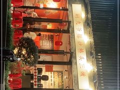 门面-荆九爷爆炒桥头三嫩(浙大店)