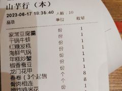 -山芋腔苏北菜(盐城滨海店)