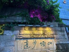 -重庆十八梯传统风貌区