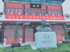 -中国翰园碑林