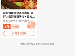 -老东镇啤酒屋海鲜加工·蒸汽海鲜·海鲜烧烤(台东店)