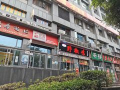 -天治宣·野椒鸡(龙头寺总店)