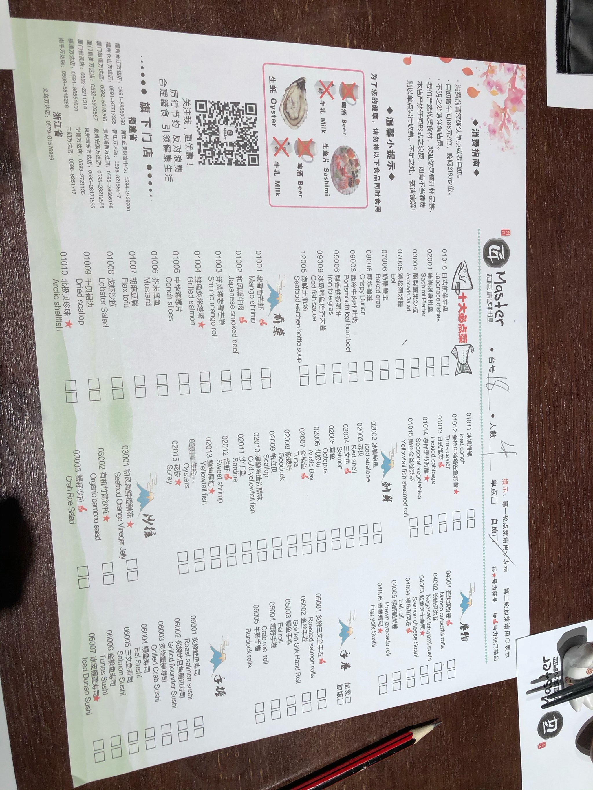 【匠和风精致料理】(万达广场集美店)—-大众点评