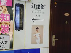 -红像馆·结婚登记·证件照·身份证回执照相点(苹果园店)