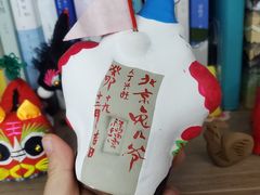 -老北京兔儿爷(杨梅竹斜街店)