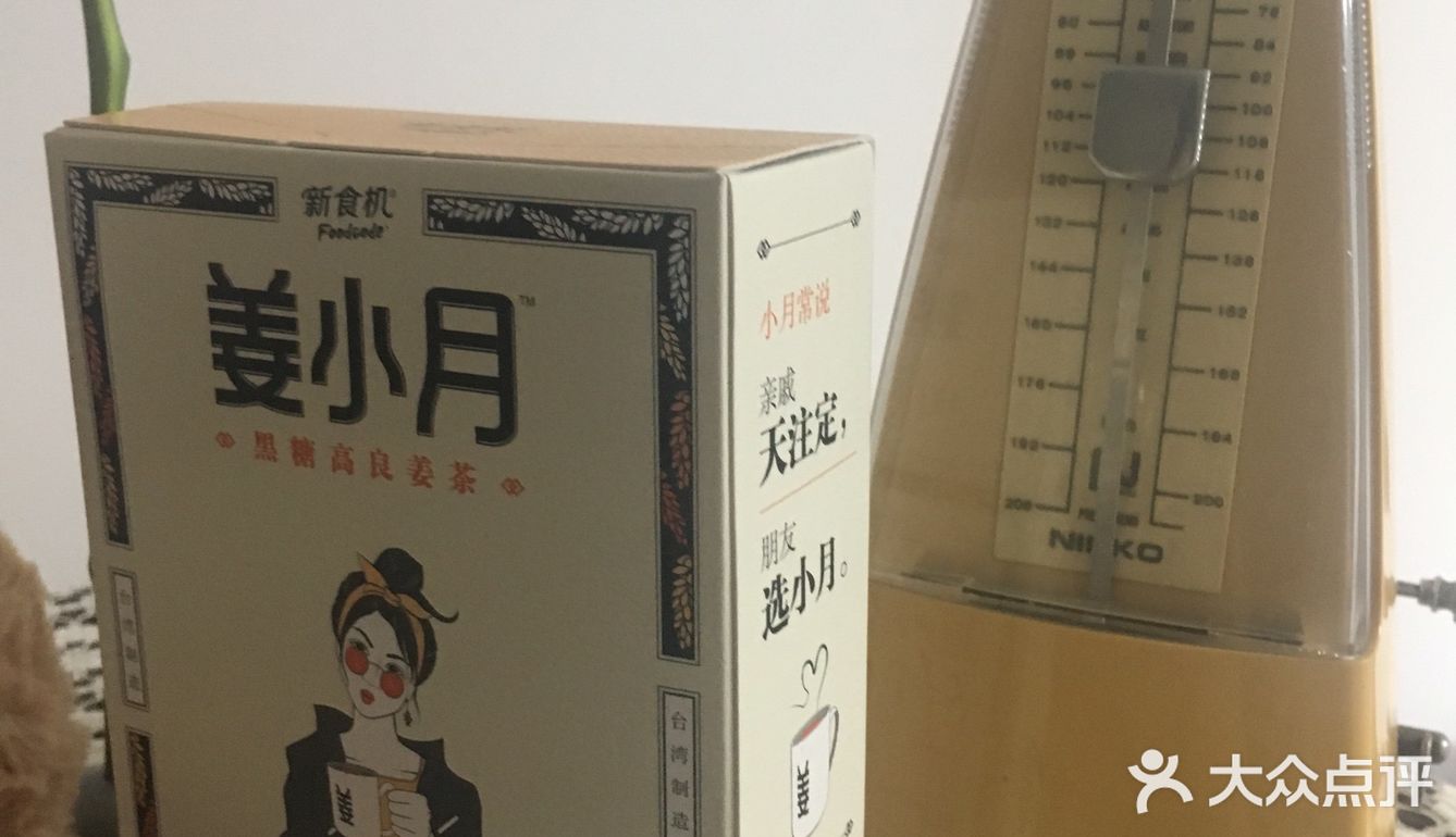 超级赞的黑糖姜茶。