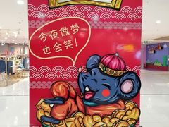 -吾悦广场(天津和平店)