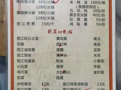 -钰洁腊排骨火锅