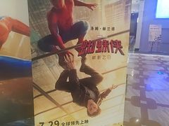 -星轶影院(南京茂业天地店)