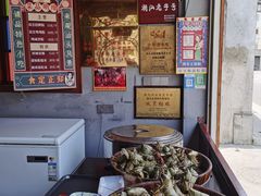 -老妈宫粽球
