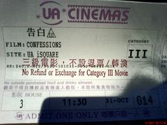 告白-UA iSQUARE IMAX(尖沙咀店)