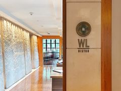 -杭州西子湖四季酒店-WL BISTRO西湖餐厅(灵隐路店)