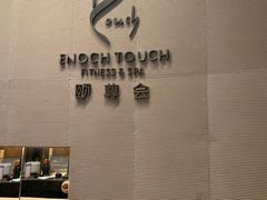 -TOUCH·游泳健身(重庆JW万豪店)