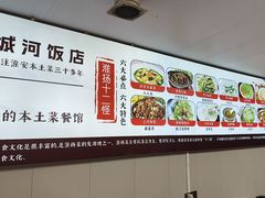 -城河饭店·传统淮扬菜(河下古镇店)