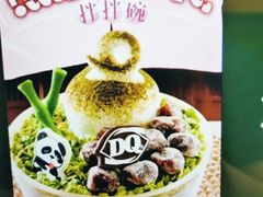 -DQ·蛋糕·冰淇淋(手工定制蛋糕长泰广场店)