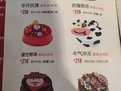 菜单-DQ·蛋糕·冰淇淋(五角场万达店)