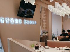 -郭大侠春饼.小海鲜(奉天街店)