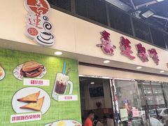 -喜莲咖啡