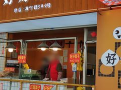 -好好栗子店(海宁总店)