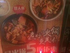 -山城辣妹子(定福庄店)