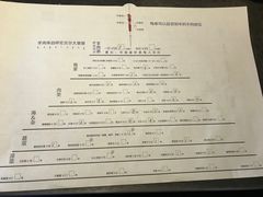 菜单-很久以前羊肉串(打浦路店)