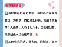 -巧克力渔家.小船海鲜胶东菜(万平口店)