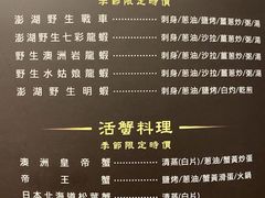 -海九澎湖海鲜餐厅