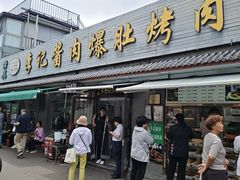 -清真·鸦儿李记·小馆(后海店)