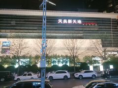 -大逸传奇·足道SPA(天美店)