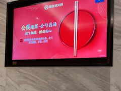 -海底捞火锅(万丰桥店)