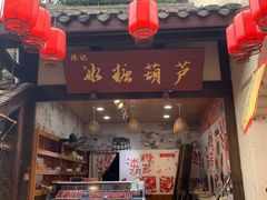 -五凤溪古镇