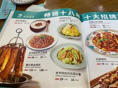 -巴依老爷新疆美食(望京小街店)