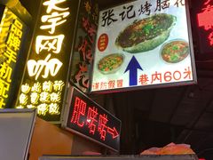 门面-肥喏喏小吃站(农院路店)