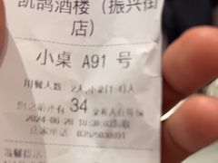 -凯鸽酒楼(大同振兴街店)