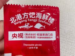 -北港方记海鲜楼·海景餐厅