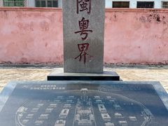 -闽粤南澳总镇府