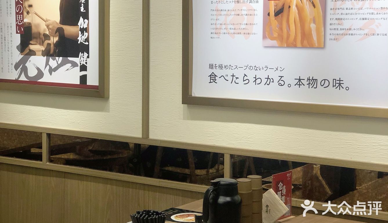 和网红/吃不胖的鹿🦌/来吃歌志轩秘制拌面🍜啦