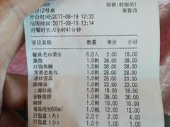 账单-旭龙鱼头王(航华店)