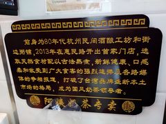 -阿姨奶茶专卖(舌涧道杭州惠民路创始店)