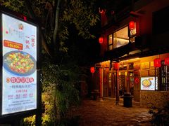 门面-大自然(鲁家村店)