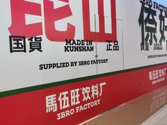 -昆山招商花园城