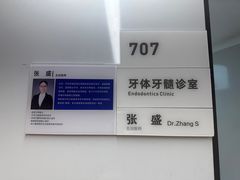 -杭州口腔医院(城西院区)