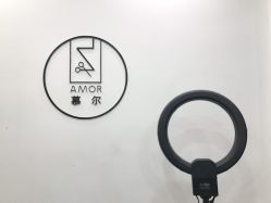 -AMOR慕尔造型