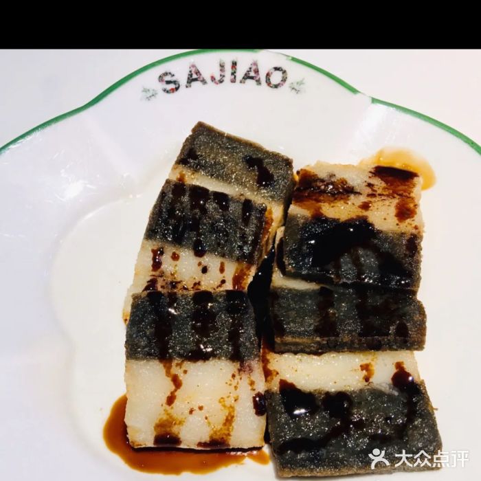 撒椒·四川江湖菜(大族广场店)双色糍粑图片