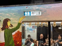 -永旺(大阪巨蛋城店)