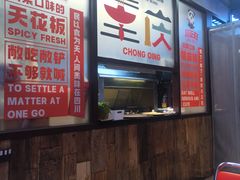 -川正旺江湖菜(三元桥店)