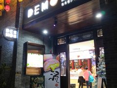 -DEMO黛慕蛋糕(三街两巷店)